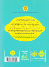 خانواده ی ترسکی جلد دوم جرم لیمونادی
